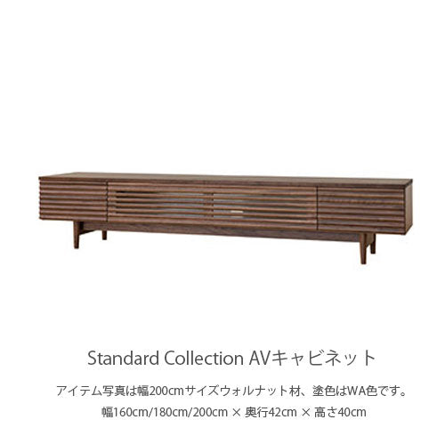 飛騨産業standardcollectionスタンダードコレクションAVキャビネットテレビボードリビングボードローボードキャビネット無垢材脚付160cm180cm200cmホワイトオークナラビーチブナウォールナットSD493SD494SD495NBUUN