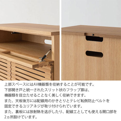 サイドキャビネットサイドボードリボングボード無垢材脚付オークビーチウォルナットSD552NSD552BSD552USD552UN飛騨産業スタンダードコレクション