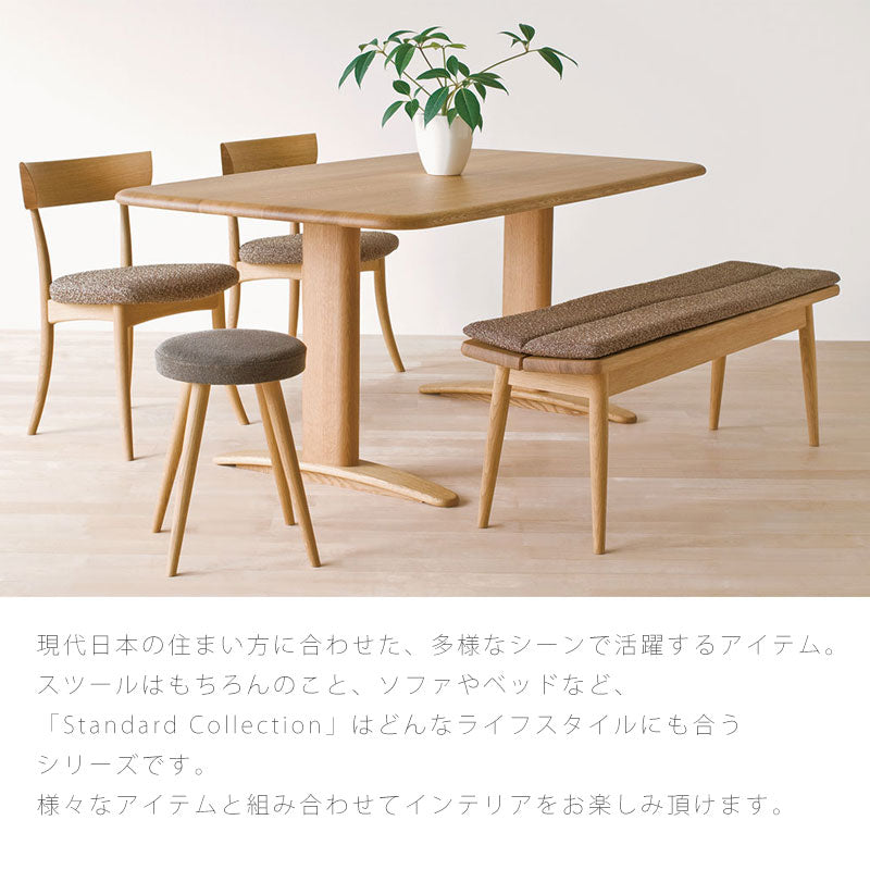 【送料無料】Crescent(クレセント）布張りスツール