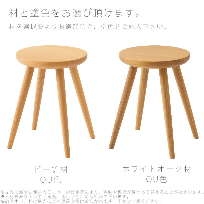 【送料無料】Crescent(クレセント）スツール（座面ナラ材）