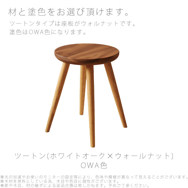 [送料無料]Crescent(クレセント）スツール（座面ナラ材）【SD601】飛騨産業キツツキナラ材l
