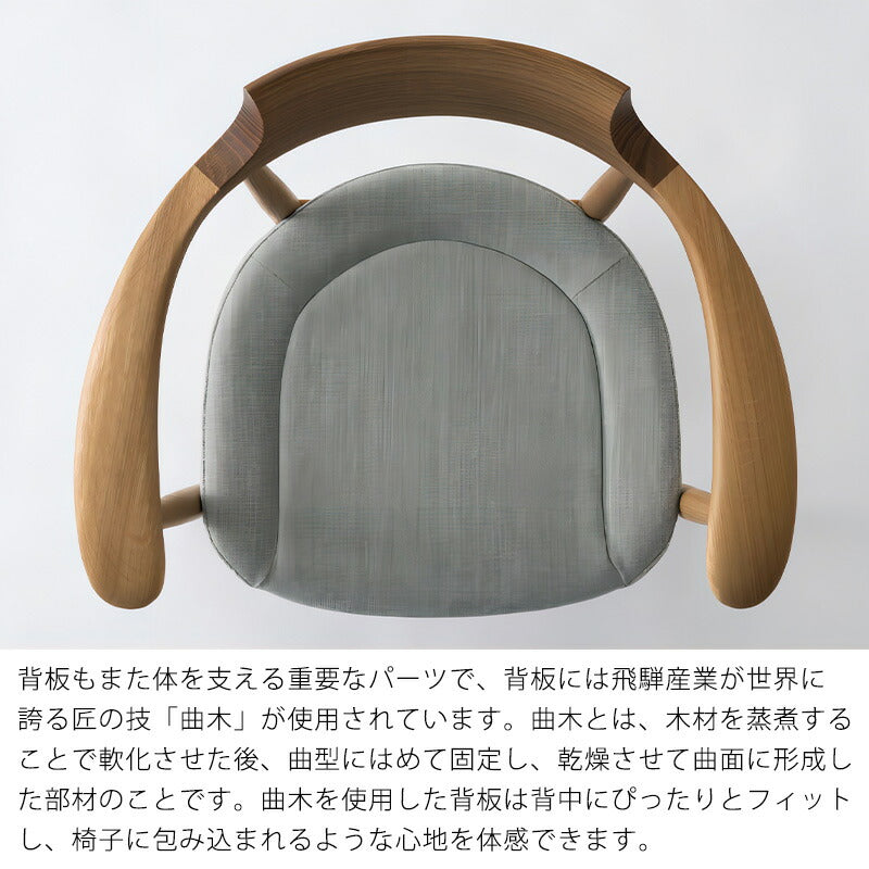 クレセントアームチェアダイニングチェア食卓椅子国産布座ビーチオークウォルナット無垢材SG210ASG210ABSG210AU飛騨産業Crescent