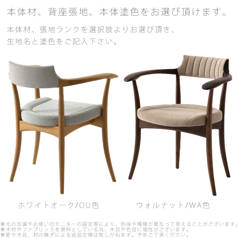 ダイニングチェア食卓椅子チェアアームチェア肘掛椅子国産張座布座背座張りビーチオークウォールナット無垢材SG220ANSG220ABSG220AU飛騨産業Crescentクレセント