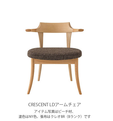 飛騨産業Crescentクレセントチェアアームチェアダイニングチェアカフェチェア飛騨産業(キツツキ)の椅子国産板座布座ビーチブナナラホワイトオークウォールナット無垢材SG240ABSG240ANSG240AU