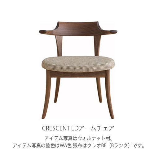 飛騨産業Crescentクレセントチェアアームチェアダイニングチェアカフェチェア飛騨産業(キツツキ)の椅子国産板座布座ビーチブナナラホワイトオークウォールナット無垢材SG240ABSG240ANSG240AU