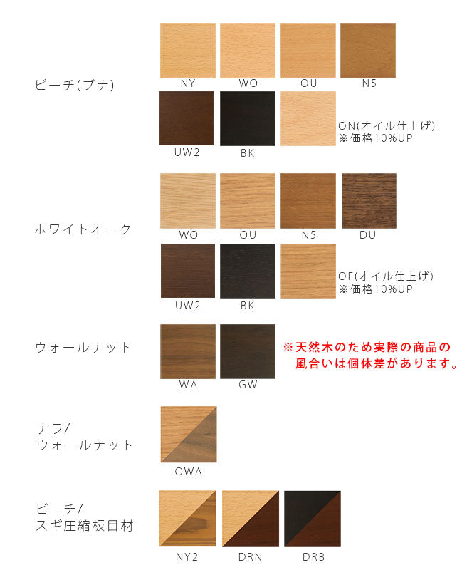 飛騨産業Crescentクレセントチェアダイニングチェア食卓椅子ダイニング椅子カフェチェア飛騨産業(キツツキ)の椅子国産板座布座ビーチブナナラホワイトオークウォールナット無垢材SG260SG260BSG260USG261SG261BSG261U