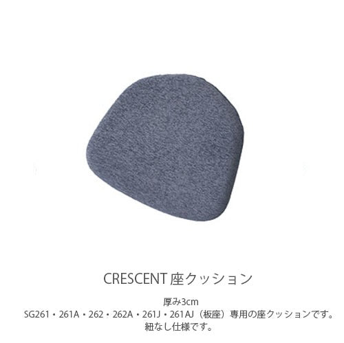 飛騨産業CRESCENTクレセントダイニングチェア用座クッション1個SG261261A262262A261J261AJ板座専用の座クッション座面用クッション日本製キツツキ厚み3cmSG261Q