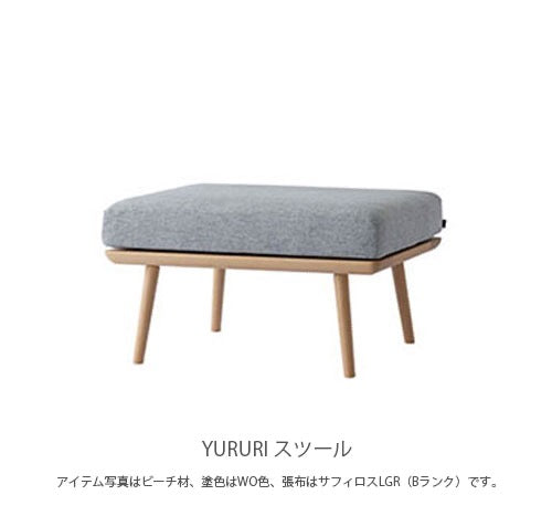 飛騨産業YURURIゆるりスツールリビングスツールクッション張座ビーチブナナラ材ホワイトオークキツツキコンパク幅73.5cmSL07SBSL07SN