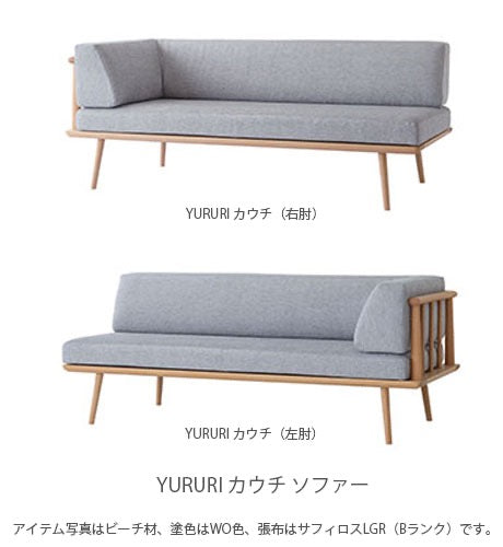 飛騨産業YURURIゆるりソファカウチカウチソファリビングソファ3人掛け3pソファビーチブナナラ材ホワイトオークキツツキ肘付き幅179cmSL17CRBSL17CRNSL17CLBSL17CLN