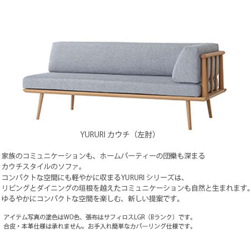 飛騨産業YURURIゆるりソファカウチカウチソファリビングソファ3人掛け3pソファビーチブナナラ材ホワイトオークキツツキ肘付き幅179cmSL17CRBSL17CRNSL17CLBSL17CLN