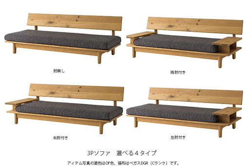 森のことば飛騨産業3人掛けソファー3Pソファリビングソファー肘無し肘掛付日本製正規品キツツキホワイトオーク材SN14SOSN14SOOSN14SORSN14SOL