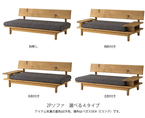 森のことば飛騨産業2人掛けソファー2Pソファリビングソファー肘無し肘掛付日本製正規品キツツキホワイトオーク材SN14WSN14WOSN14WRSN14AL
