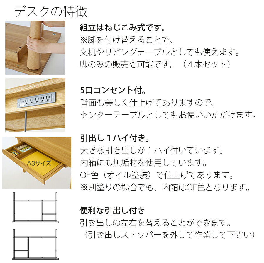【正規品】飛騨産業森のことばmorinokotobaデスク机学習机国産ホワイトオーク/ナラ引出しコンセント付ワゴンブックスタンドランドセルラックオイル塗装幅110/120cm奥行き60cm高さ71cmSN-311WP/SN-312WP/SN-612/ME581
