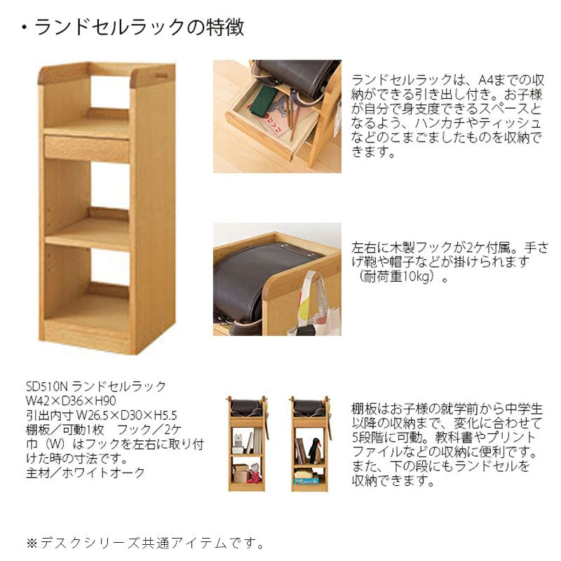 【正規品】デスク机学習机国産ホワイトオーク引出しコンセント付ワゴンブックスタン幅110/120cm飛騨産業森のことばmorinokotobaSN311WPSN312WP