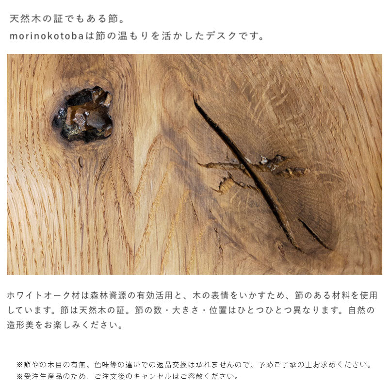 【正規品】飛騨産業森のことばmorinokotobaデスク机学習机国産ホワイトオーク/ナラ引出しコンセント付ワゴンブックスタンドランドセルラックオイル塗装幅110/120cm奥行き60cm高さ71cmSN-311WP/SN-312WP/SN-612/ME581