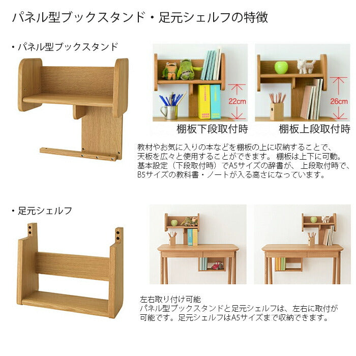 【正規品】飛騨産業cobrinaコブリナデスク机学習机国産ホワイトオーク/ナラブックスタンド本棚シェルフワゴン幅95cm/105cmTF-309WP/TF310WP