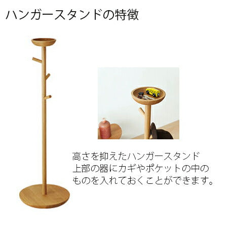 【正規品】飛騨産業cobrinaコブリナハンガースタンドコートハンガー玄関収納国産ホワイトオーク/ナラフック幅34cmTF-608