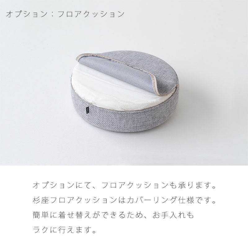 フロアテーブル円形杉座SUGIZAスギ杉圧縮板目材節入り飛騨産業国産幅90cm