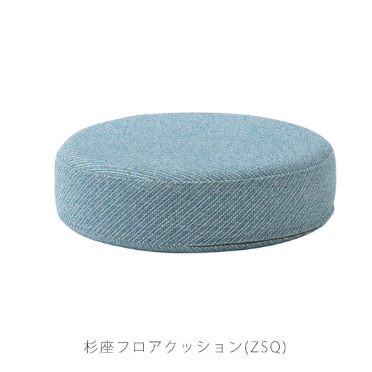 フロアクッション杉座SUGIZAファブリック本革飛騨産業国産