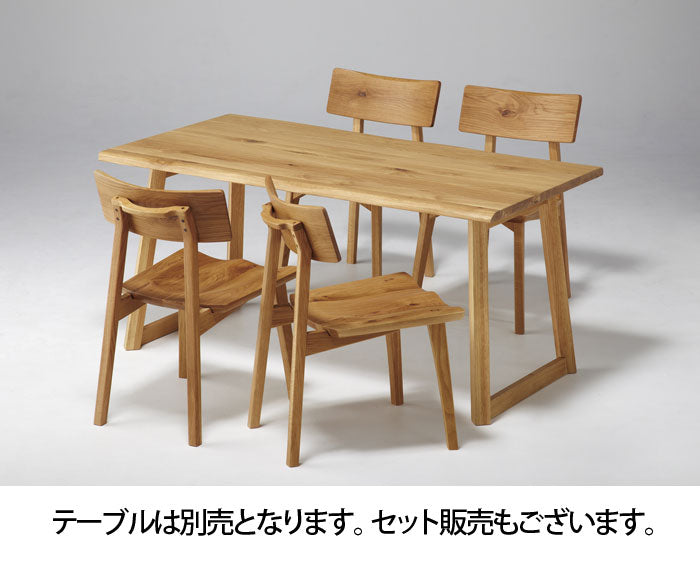 【送料無料】オーガニック幅47cmチェア(2脚セット。テーブルとのセット販売もございます。