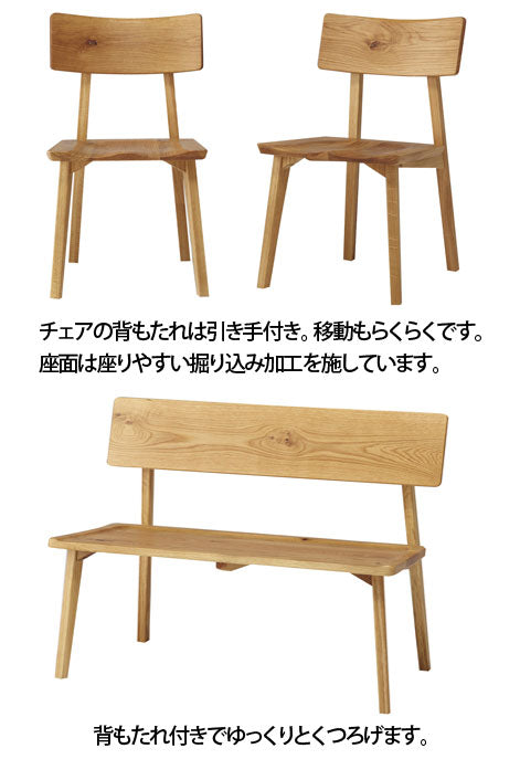 【送料無料】オーガニック幅150cmテーブル・チェア・ベンチの4点セット。