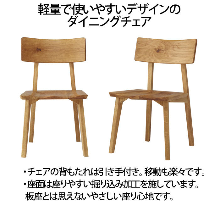 【送料無料】オーガニック幅150cmテーブル・チェアの5点セット。