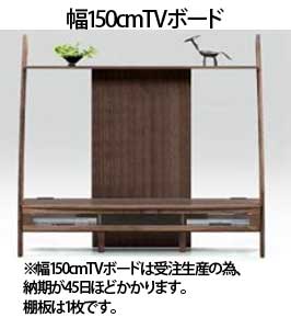 ディープ幅135ｃｍＴＶボード