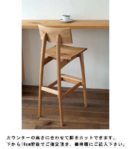 l森のことばカウンターチェアーSN280【日本製】[送料無料]飛騨産業キツツキナラ材