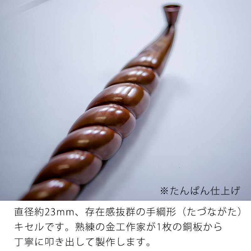 (送料無料)銅太手綱煙管（きせる）キセル(日本の伝統的な喫煙パイプ、喫煙グッズ)