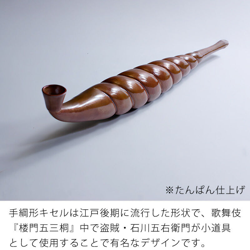 (送料無料)銅太手綱煙管（きせる）キセル(日本の伝統的な喫煙パイプ、喫煙グッズ)