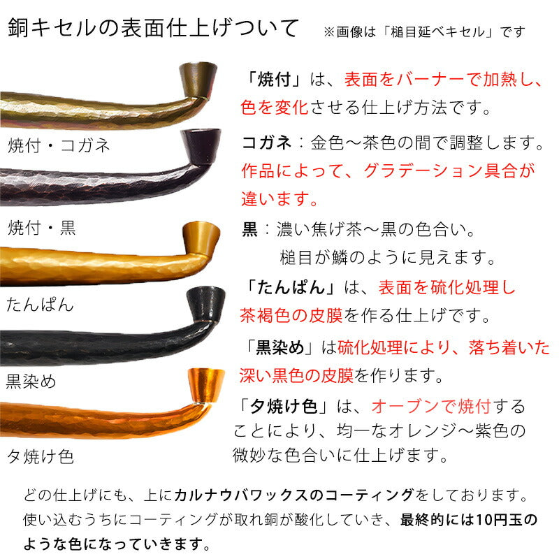 煙管きせるキセル銅太手綱煙管喫煙パイプ職人によるハンドメイド作品