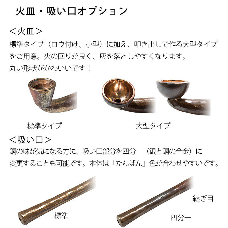 煙管きせるキセル銅太手綱煙管喫煙パイプ職人によるハンドメイド作品