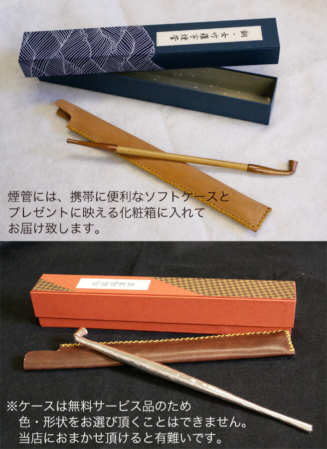 煙管きせるキセル銅太手綱煙管喫煙パイプ職人によるハンドメイド作品