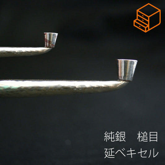 (送料無料)銀槌目煙管（ぎんつちめきせる)キセル(日本の伝統的な喫煙パイプ、喫煙グッズ)