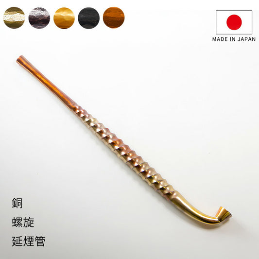 (送料無料)銅ねじり煙管（きせる）キセル(日本の伝統的な喫煙パイプ、喫煙グッズ)