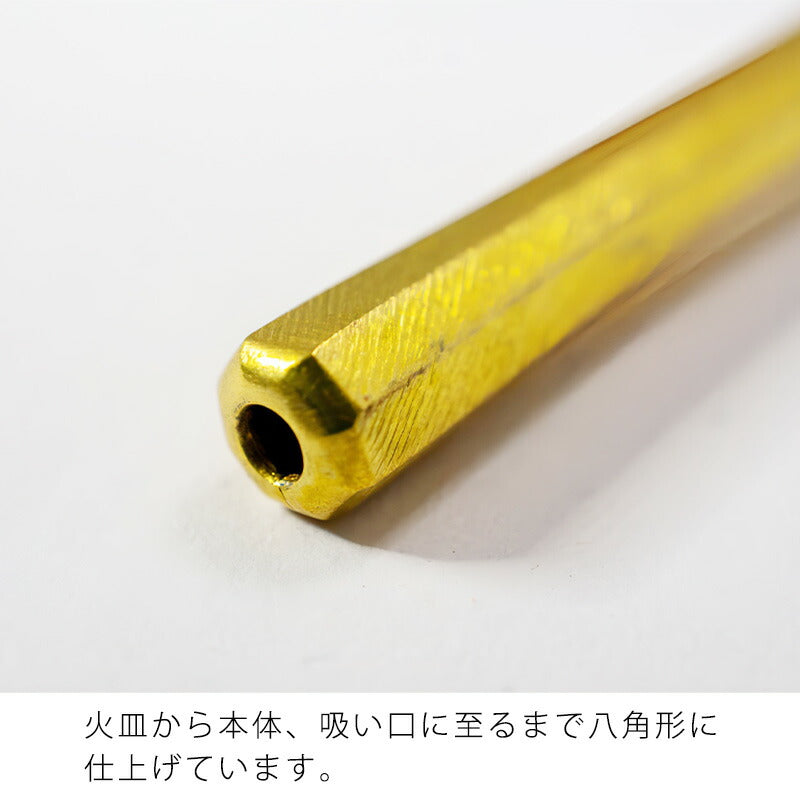 (送料無料)真鍮八角煙管（きせる）キセル(日本の伝統的な喫煙パイプ、喫煙グッズ)