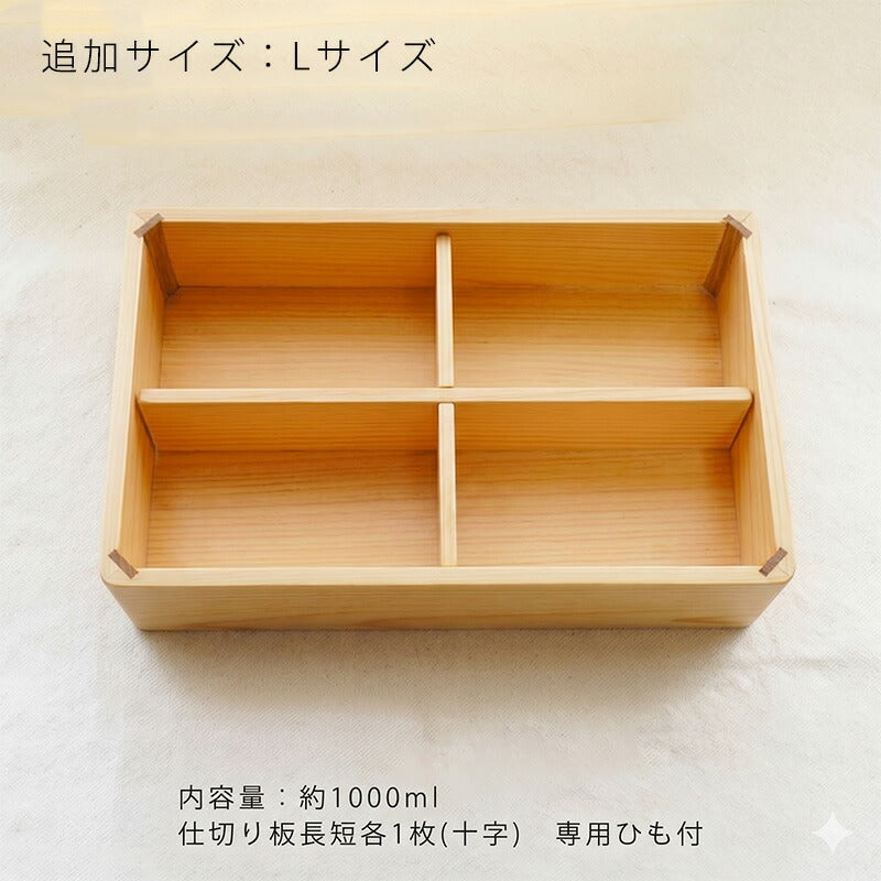 ランチボックス弁当箱ウレタン塗装木製ヒノキ長方形仕切り板付ひも付1人用2人用SサイズMサイズ