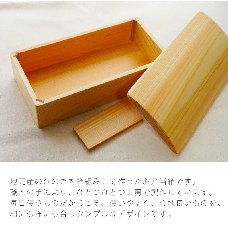 ランチボックス弁当箱漆塗木製ヒノキ長方形仕切り板付ひも付1人用Sサイズ