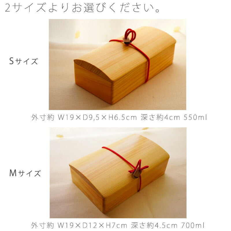 ランチボックス弁当箱漆塗木製ヒノキ長方形仕切り板付ひも付1人用Sサイズ
