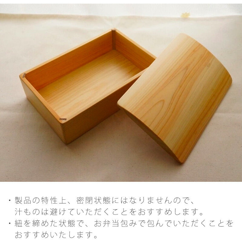 ランチボックス弁当箱ウレタン塗装木製ヒノキ長方形仕切り板付ひも付1人用2人用SサイズMサイズ
