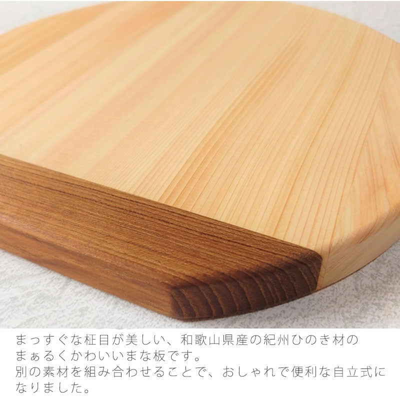 国産ひのきのまな板カットボードカッティングボード丸型円型自立式反り止め付ヒノキ和歌山産檜キッチン用品プレゼント好適品幅27cm30cm32cm35cm