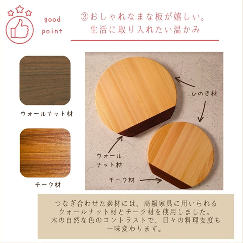 国産ひのきのまな板カットボードカッティングボード丸型円型自立式反り止め付ヒノキ和歌山産檜キッチン用品プレゼント好適品幅27cm30cm32cm35cm