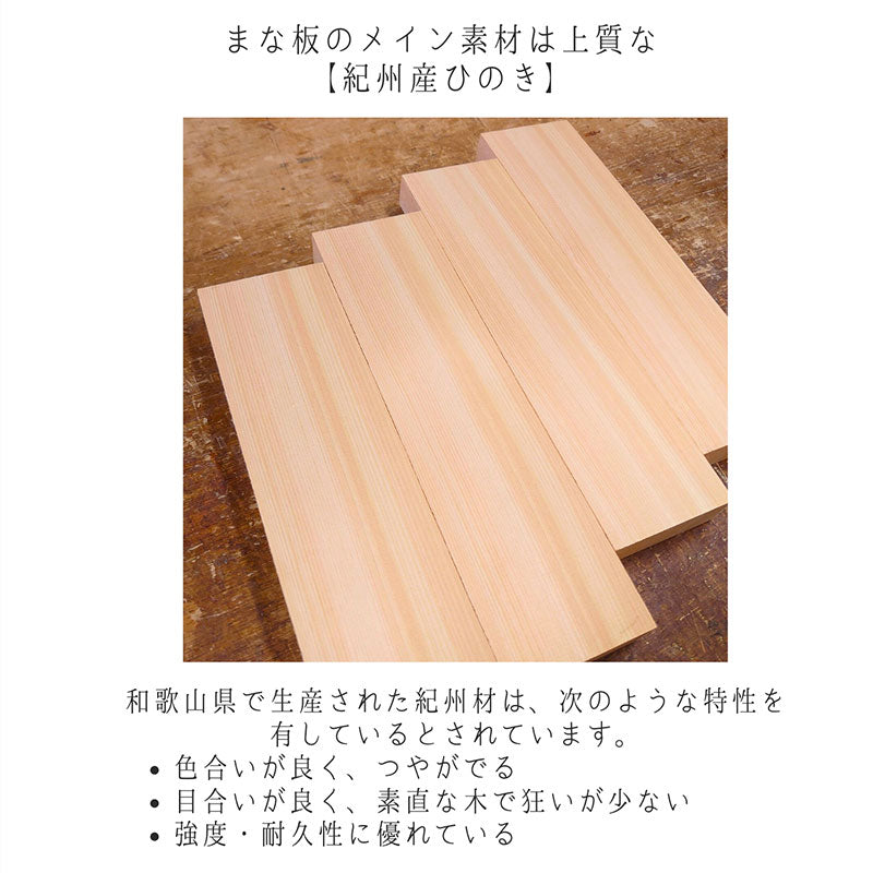 国産ひのきのまな板カットボードカッティングボード丸型円型自立式反り止め付ヒノキ和歌山産檜キッチン用品プレゼント好適品幅27cm30cm32cm35cm