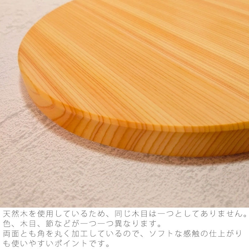 国産ひのきのまな板カットボードカッティングボード丸型円型自立式反り止め付ヒノキ和歌山産檜キッチン用品プレゼント好適品幅27cm30cm32cm35cm