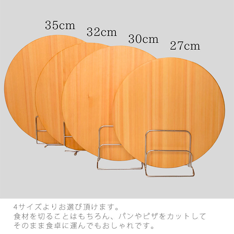 国産ひのきのまな板カットボードカッティングボード丸型円型自立式ヒノキ和歌山産檜キッチン用品プレゼント好適品幅27cm30cm32cm35cm