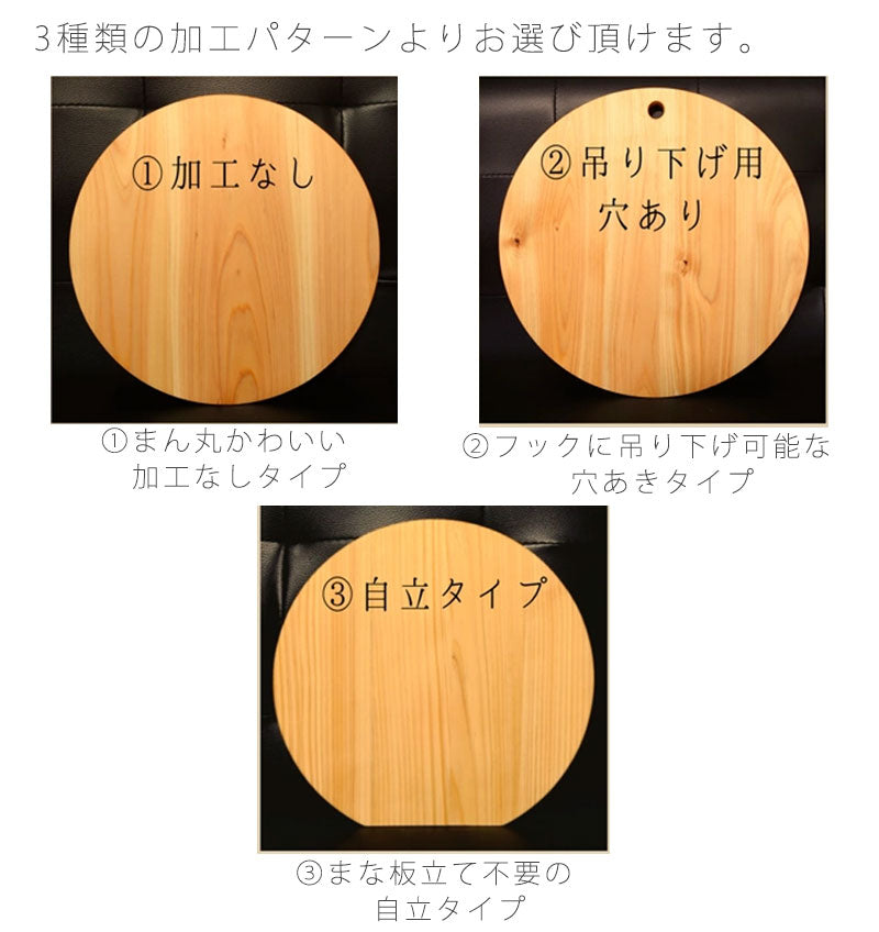 国産ひのきのまな板カットボードカッティングボード丸型円型自立式ヒノキ和歌山産檜キッチン用品プレゼント好適品幅27cm30cm32cm35cm
