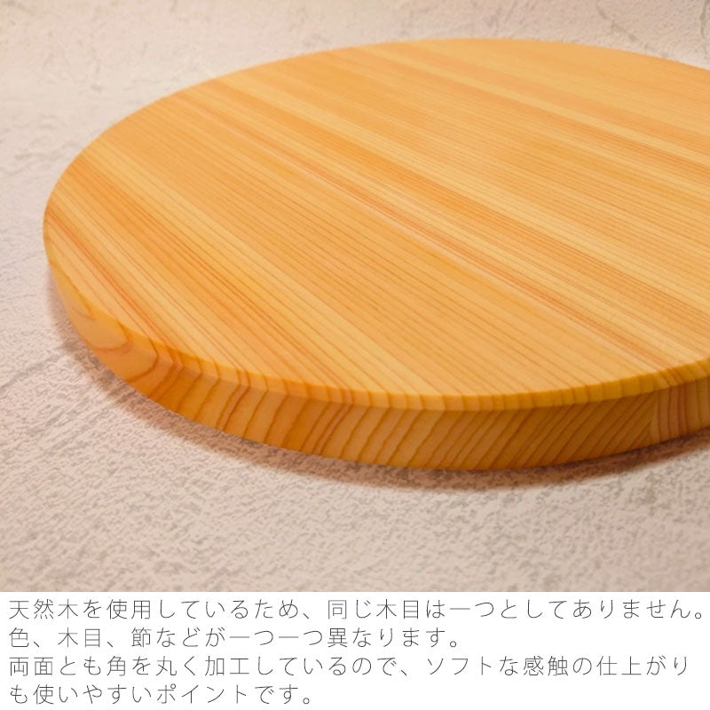 国産ひのきのまな板カットボードカッティングボード丸型円型自立式ヒノキ和歌山産檜キッチン用品プレゼント好適品幅27cm30cm32cm35cm