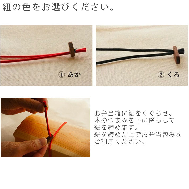 ランチボックス弁当箱漆塗木製ヒノキ長方形仕切り板付ひも付1人用S