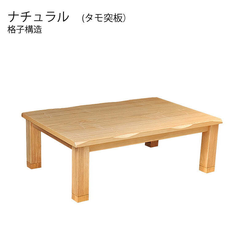 こたつ家具調こたつ座敷机リビングテーブル座卓幅120cm長方形タモ突板継ぎ脚和室国産アリーナLBアリーナNA
