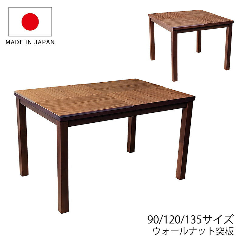 こたつ家具調こたつ座敷机リビングテーブルダイニングテーブル座卓幅90cm120cm135cm長方形ウォールナット突板和室国産モダン